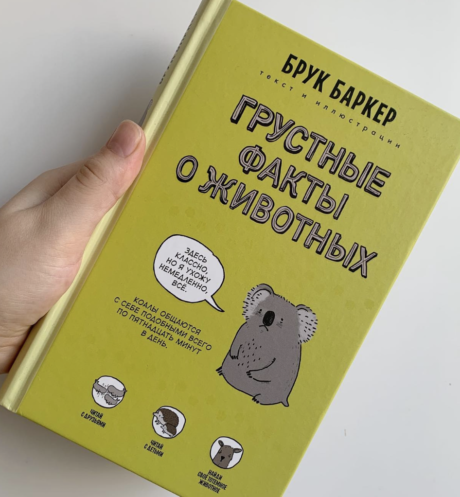 Sad Animal Facts — Brooke Barker